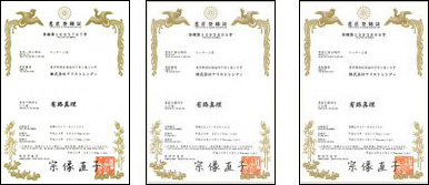 パワーレメディ 意匠権を取得しています