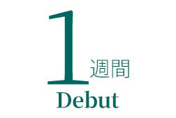 シンプル手技で1週間デビュー→技術差ゼロ／離職率ダウン