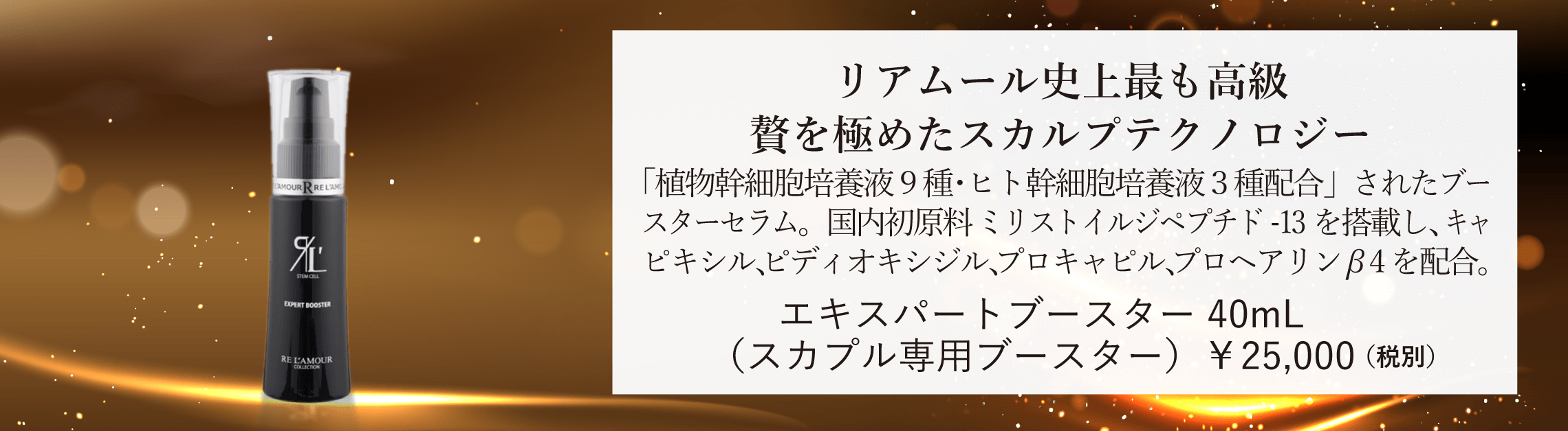 リアムール】エキスパートCC 美STピンク 《2本セット》+