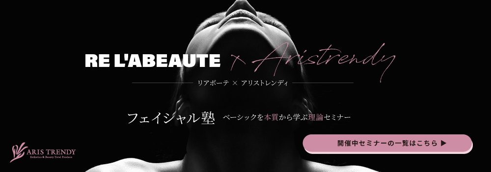 リアボーテアカデミー